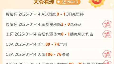 中超本赛季预测：专家解读保级球队质合分析及前区十码推荐